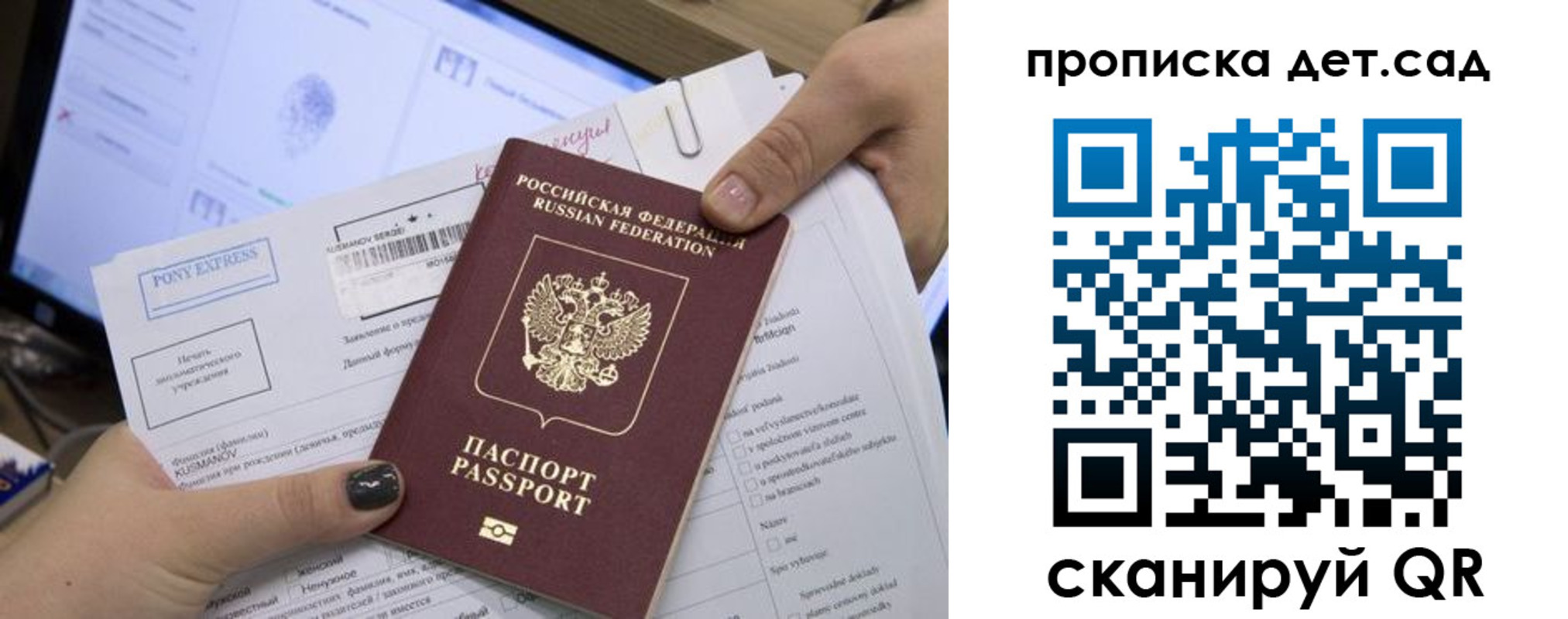 регистрация для дет. сада в Котельниче