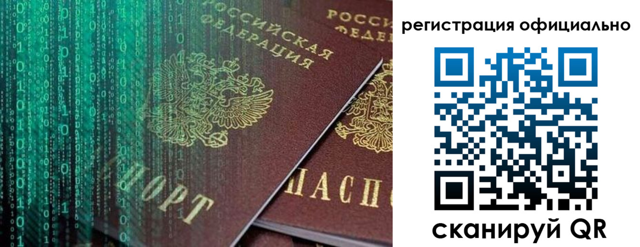 временная регистрация в Котельниче