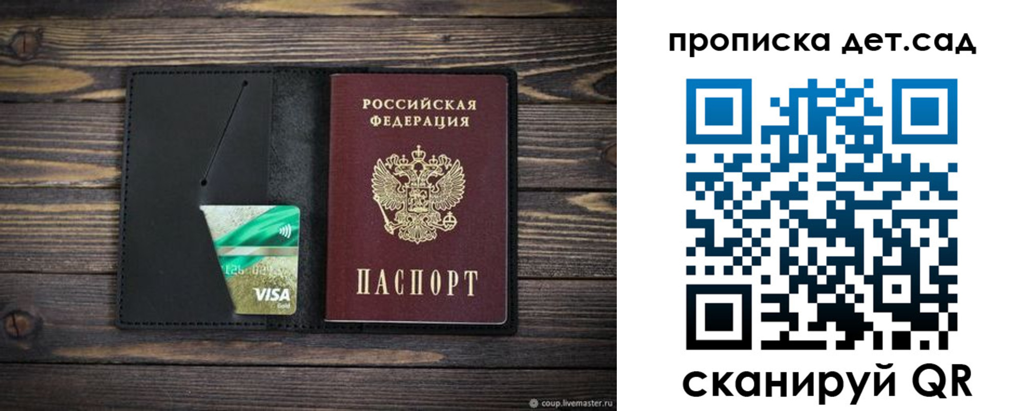 регистрация для школы в Котельниче