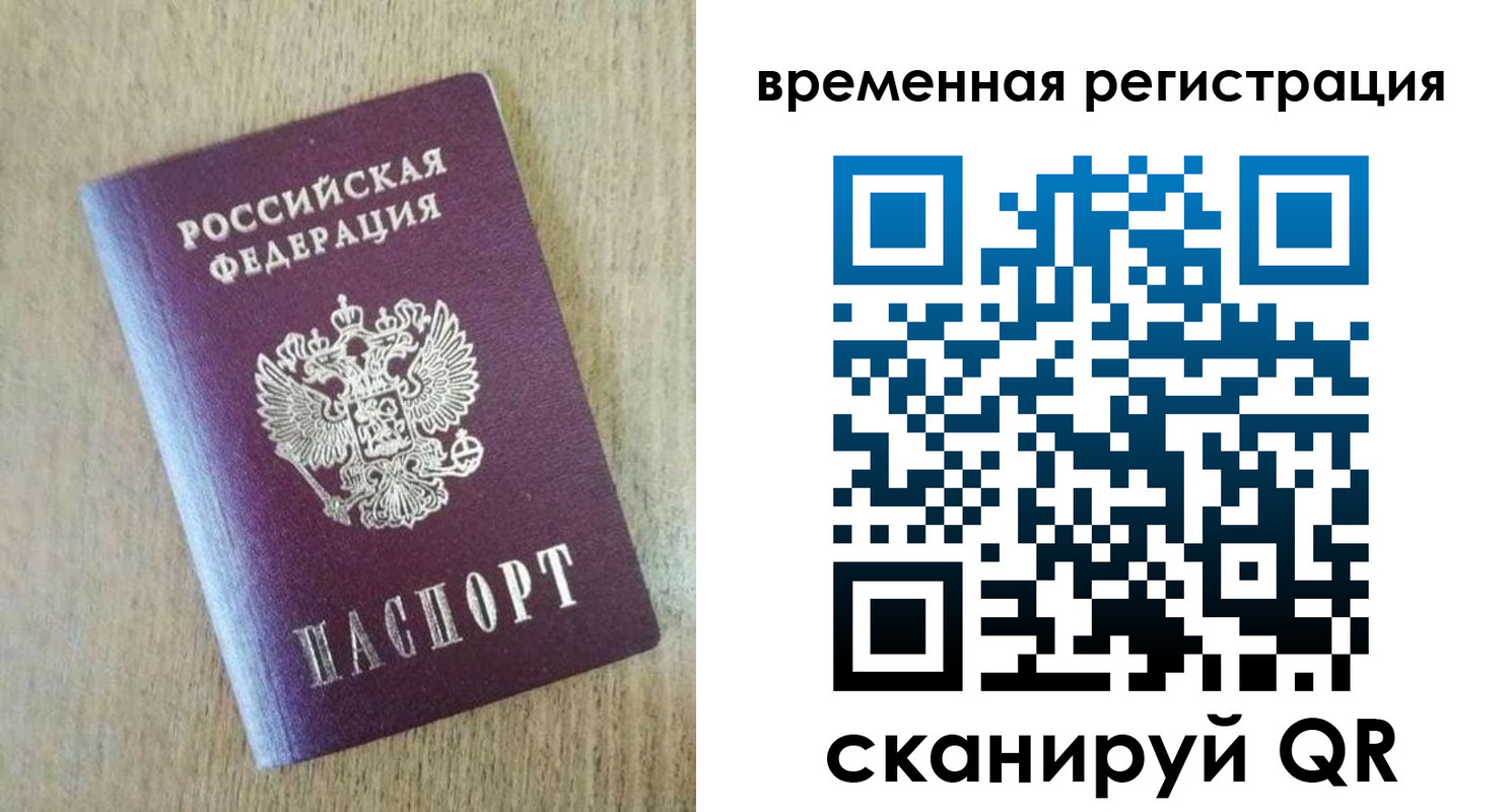 прописка гарантия в Котельниче