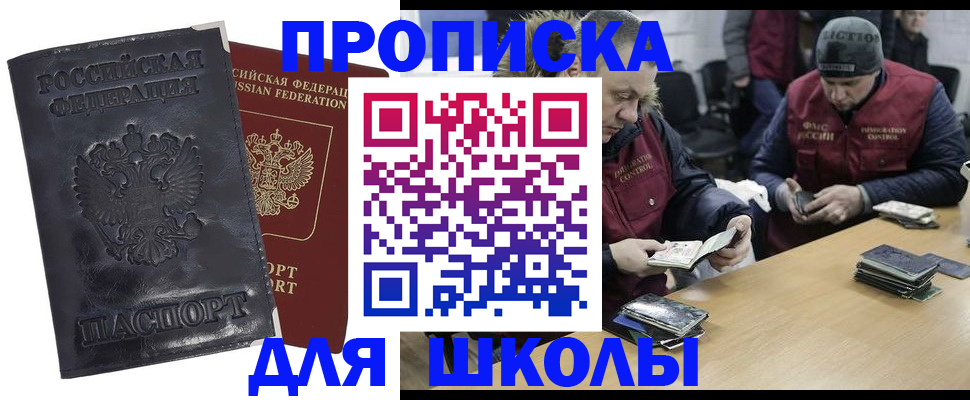 прописка для военкомата в Котельниче