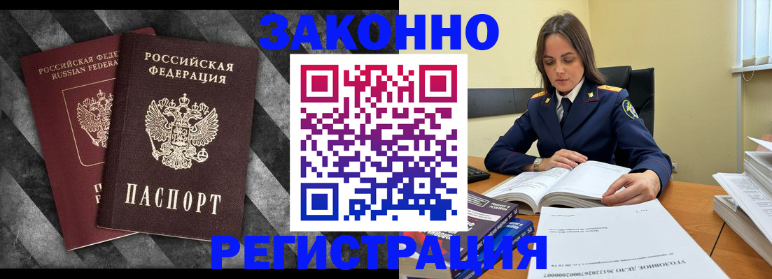 прописка ребенка в Котельниче